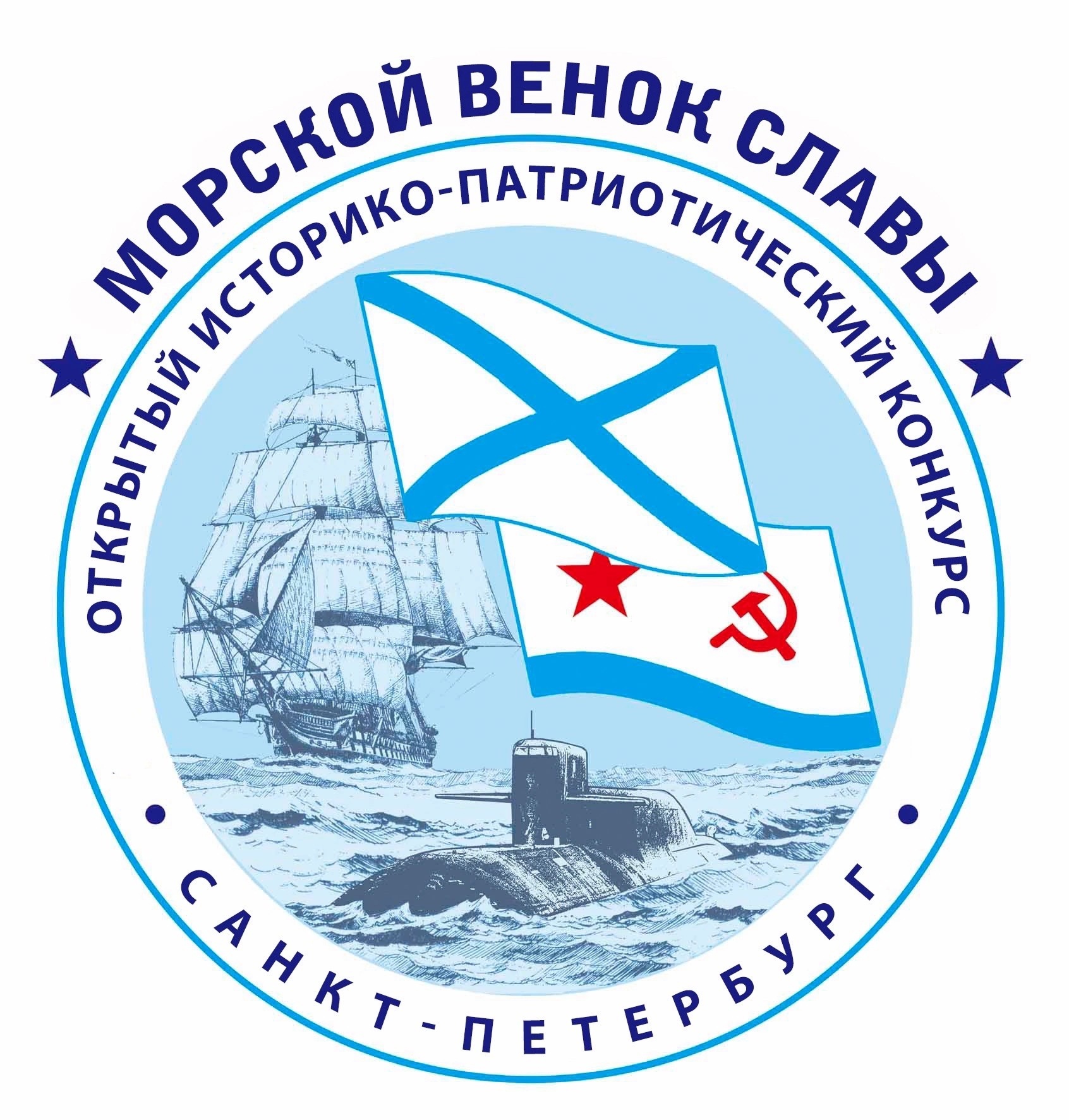 «Морской венок славы: моряки на службе Отечеству» 